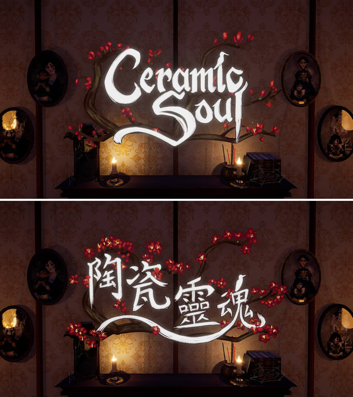 Ceramic Soul’s title cards, one in English, and another in Chinese.